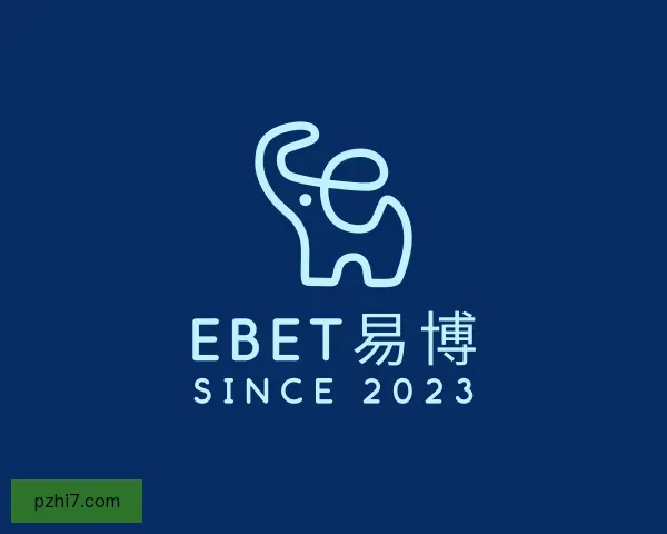 了解EBET易博